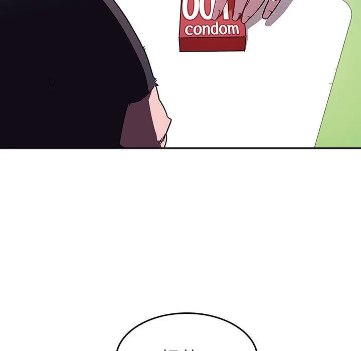 秘密合约 - 第1章 - page 44