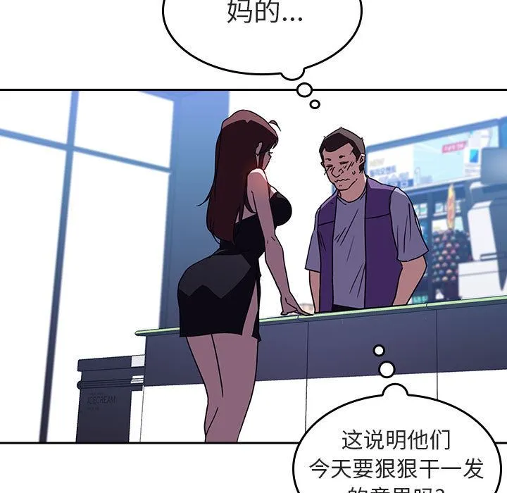 秘密合约 - 第1章 - page 45