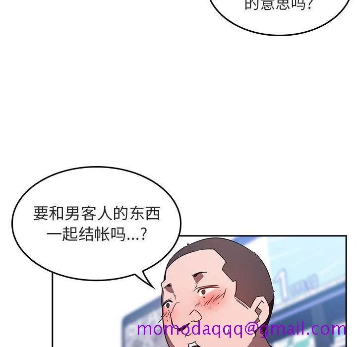 秘密合约 - 第1章 - page 46