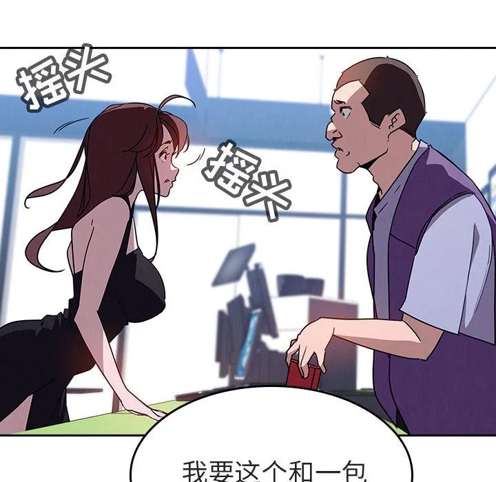 秘密合约 - 第1章 - page 48
