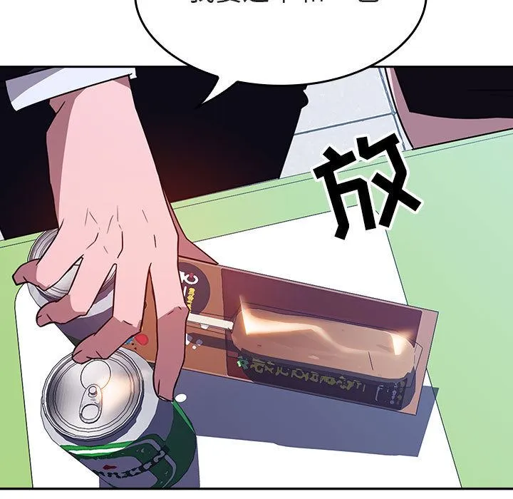 秘密合约 - 第1章 - page 49