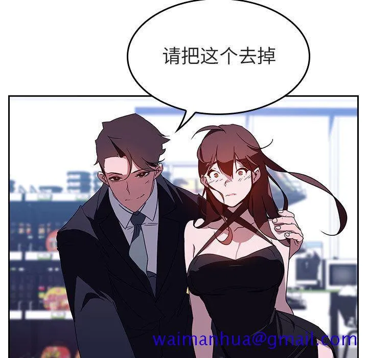秘密合约 - 第1章 - page 51