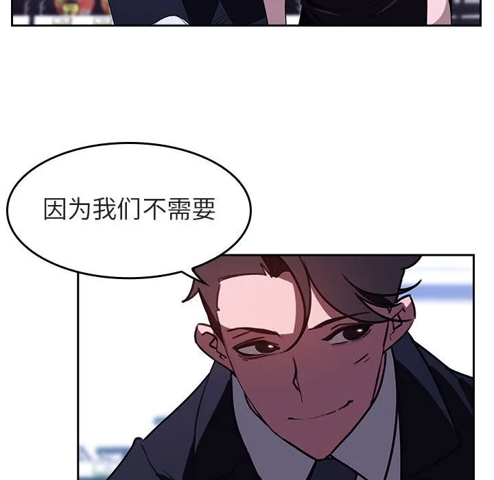 秘密合约 - 第1章 - page 52