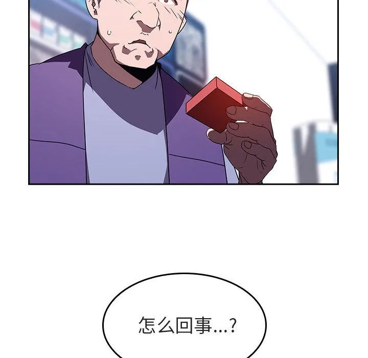 秘密合约 - 第1章 - page 58