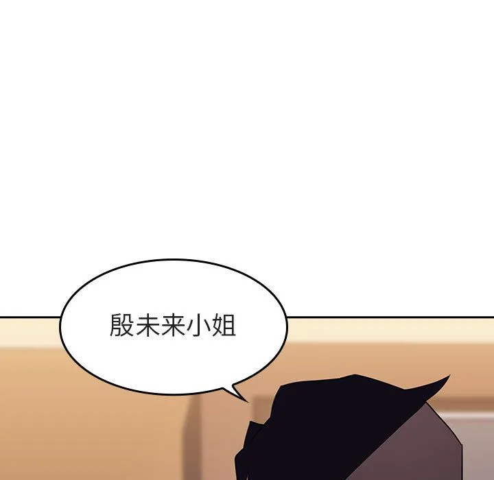 秘密合约 - 第1章 - page 73