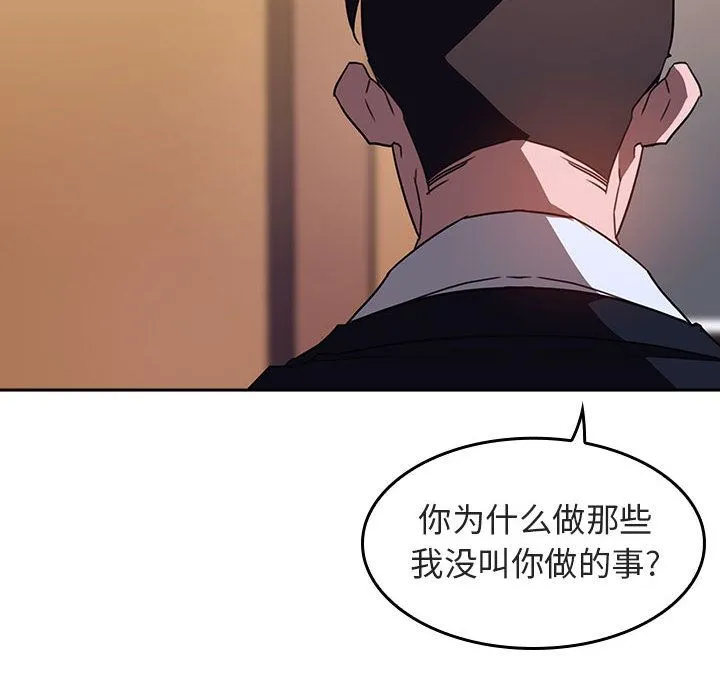 秘密合约 - 第1章 - page 74