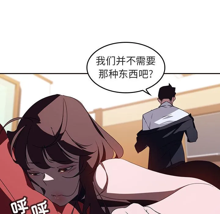 秘密合约 - 第1章 - page 75