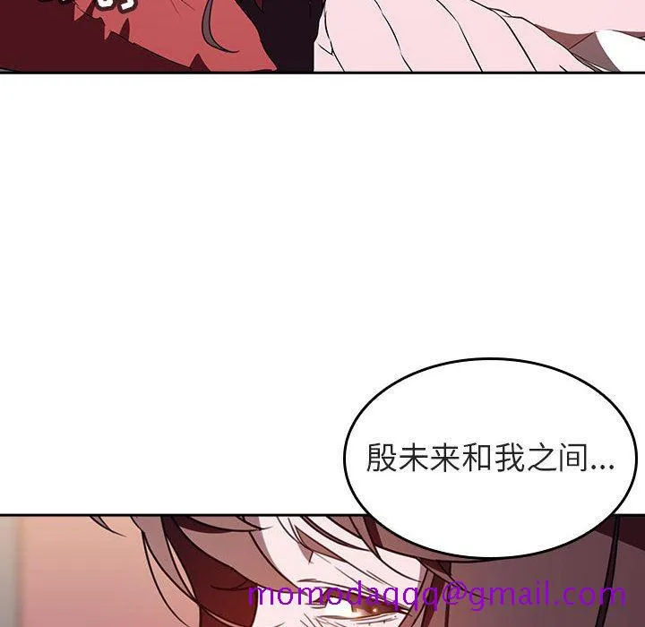 秘密合约 - 第1章 - page 76