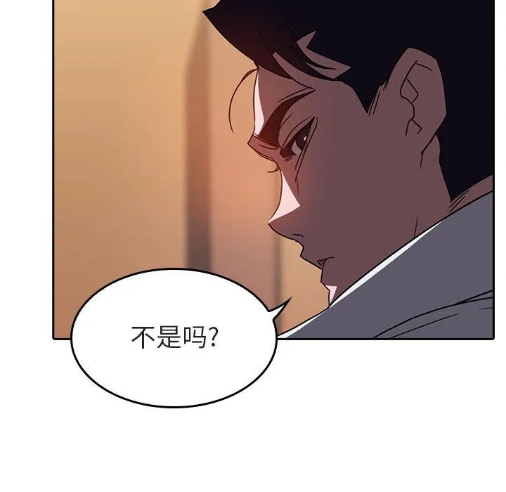 秘密合约 - 第1章 - page 78