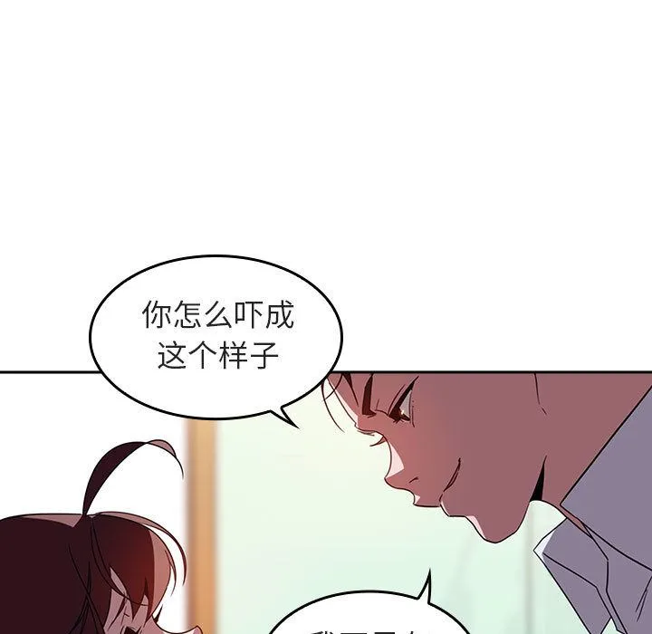 秘密合约 - 第1章 - page 85