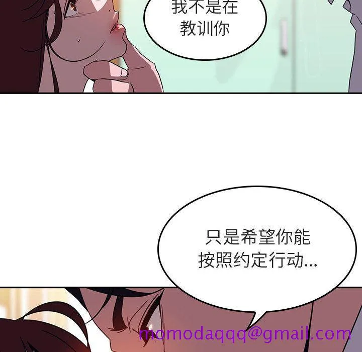 秘密合约 - 第1章 - page 86