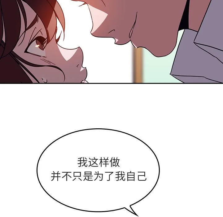 秘密合约 - 第1章 - page 87