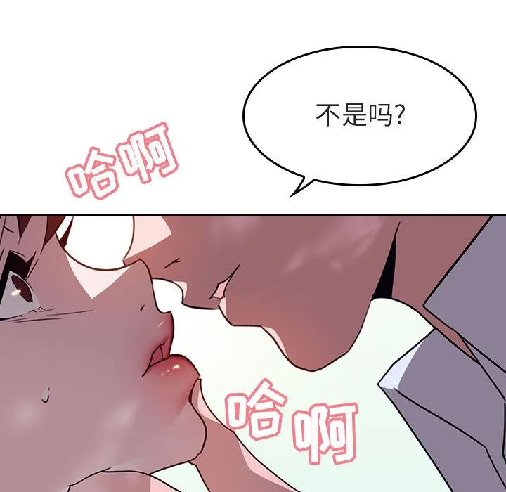 秘密合约 - 第1章 - page 89