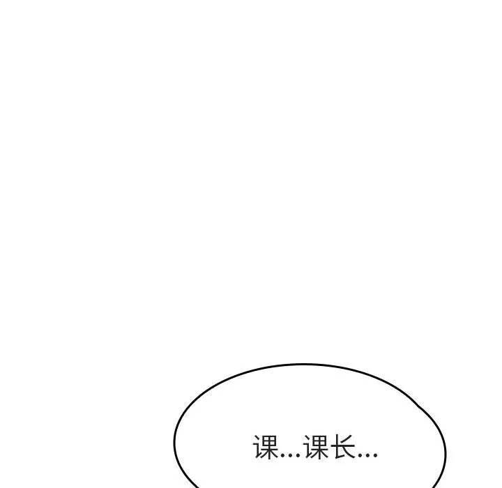秘密合约 - 第1章 - page 92