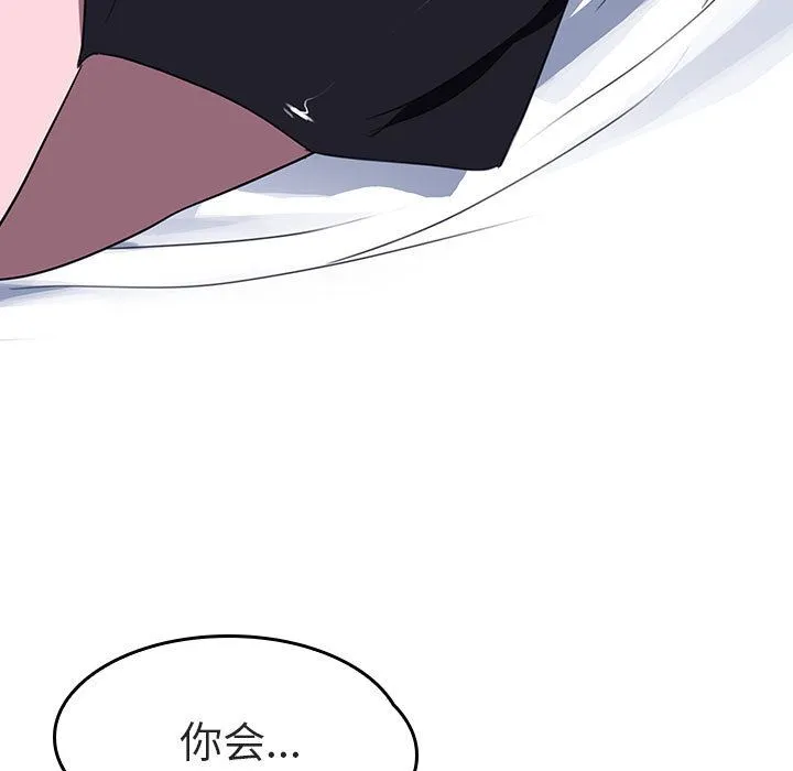 秘密合约 - 第1章 - page 95