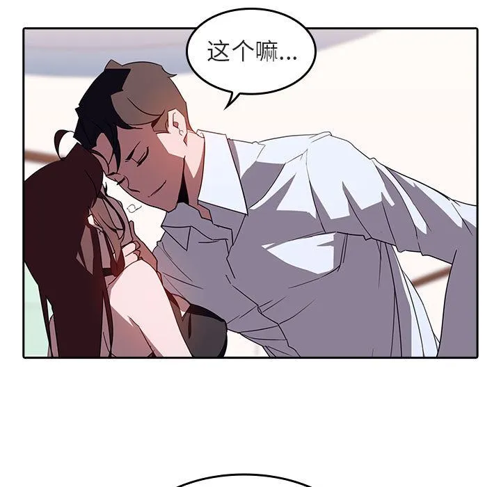 秘密合约 - 第1章 - page 99