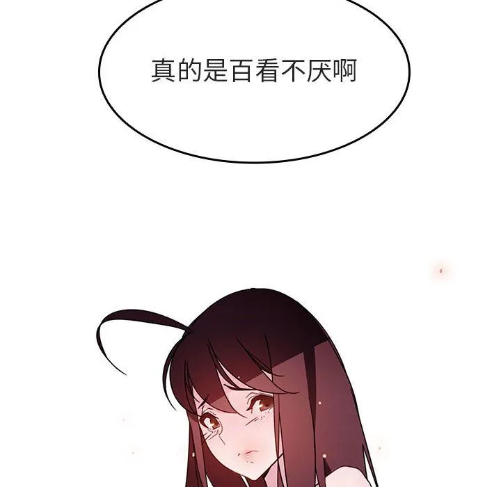 秘密合约 - 第1章 - page 110