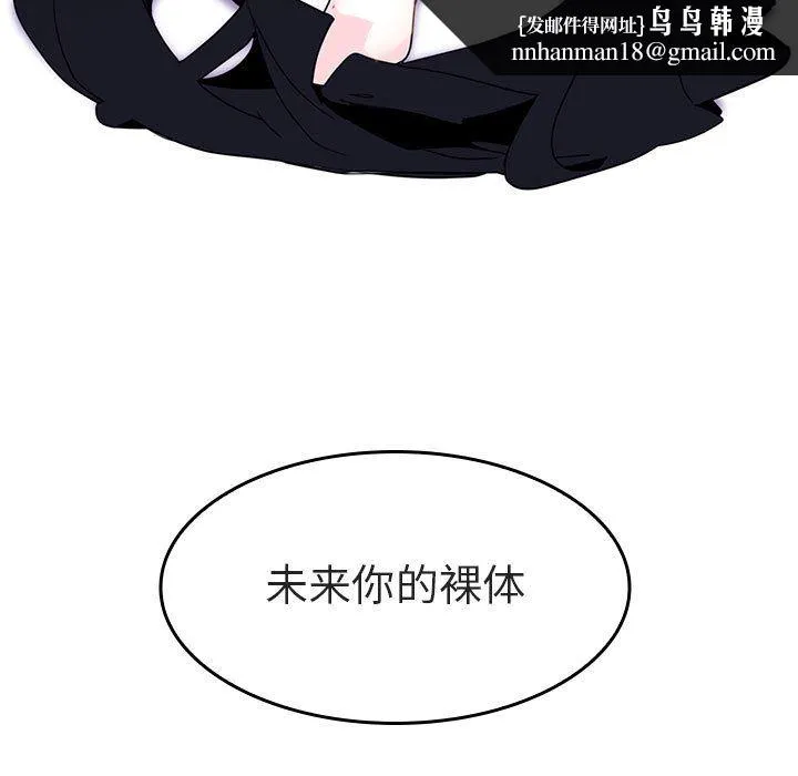 秘密合约 - 第1章 - page 113