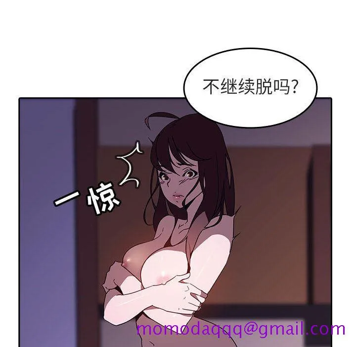 秘密合约 - 第1章 - page 116