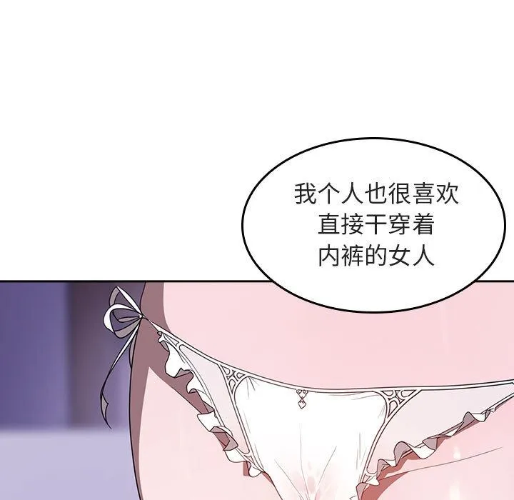 秘密合约 - 第1章 - page 119