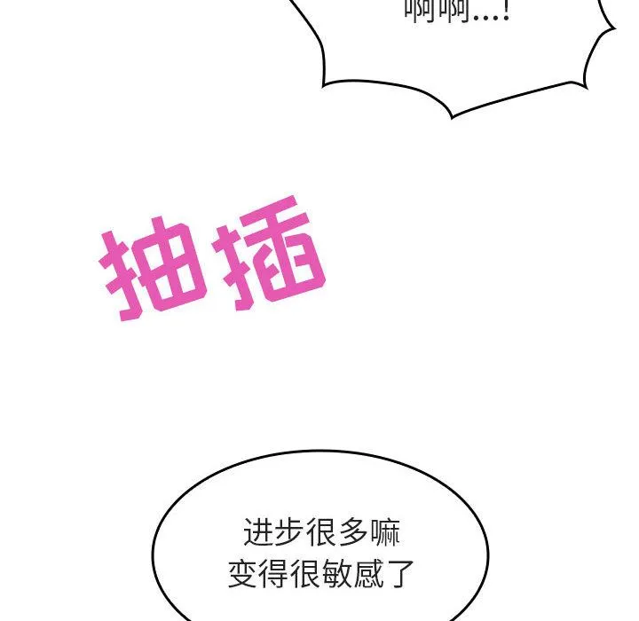 秘密合约 - 第1章 - page 132