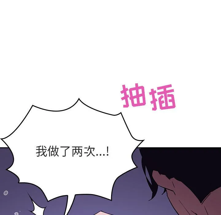 秘密合约 - 第1章 - page 138