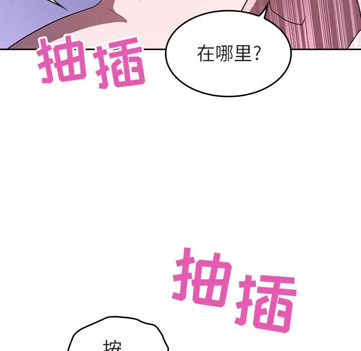 秘密合约 - 第1章 - page 140
