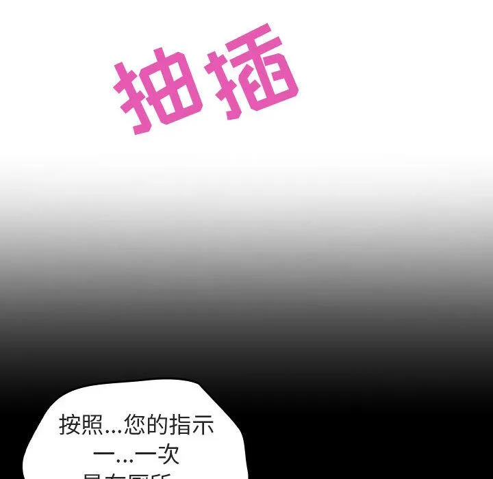 秘密合约 - 第1章 - page 142