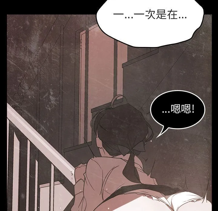 秘密合约 - 第1章 - page 145