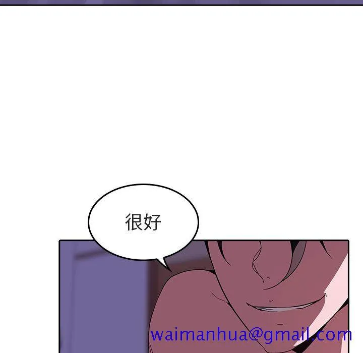 秘密合约 - 第1章 - page 151