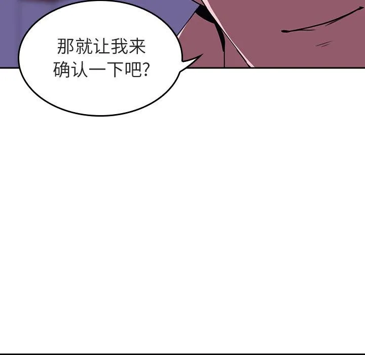 秘密合约 - 第1章 - page 153