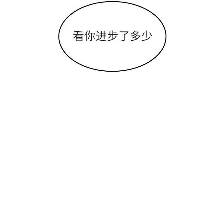 秘密合约 - 第1章 - page 155