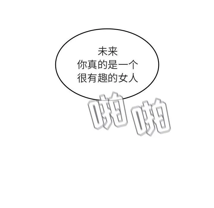 秘密合约 - 第1章 - page 178