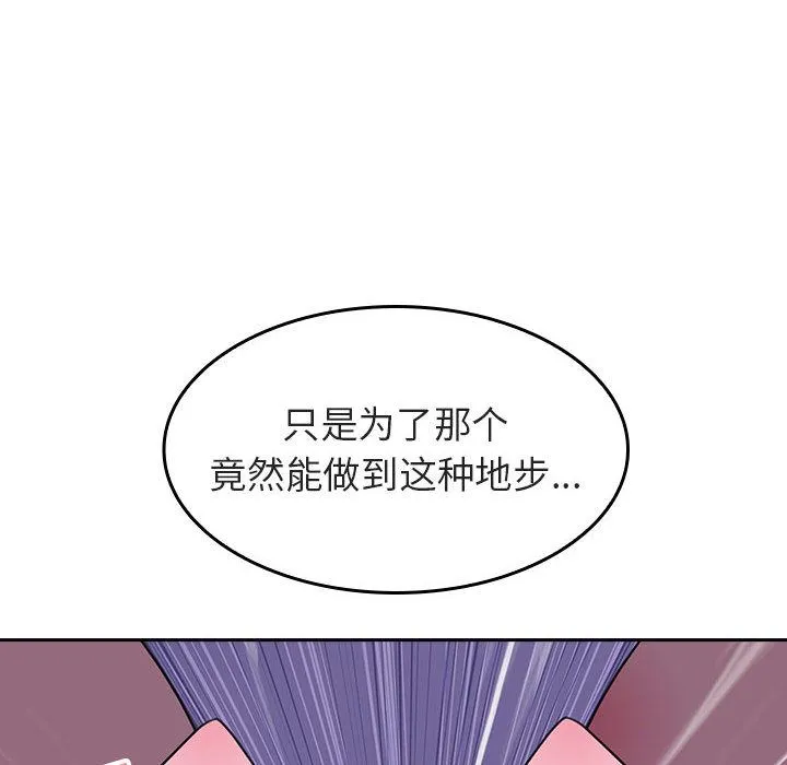 秘密合约 - 第1章 - page 180
