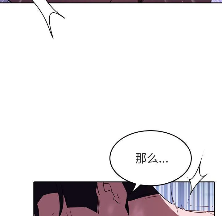 秘密合约 - 第1章 - page 182