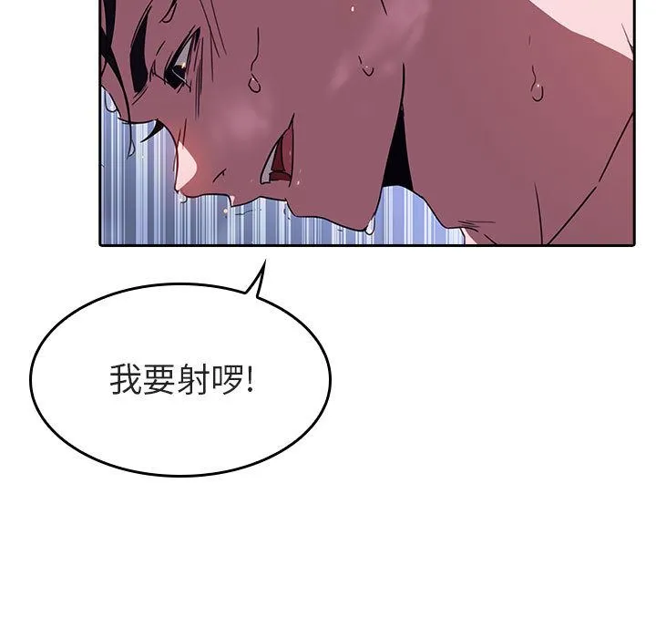 秘密合约 - 第1章 - page 183