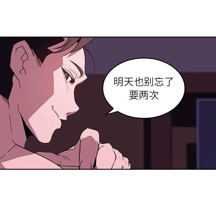 秘密合约 - 第1章 - page 208