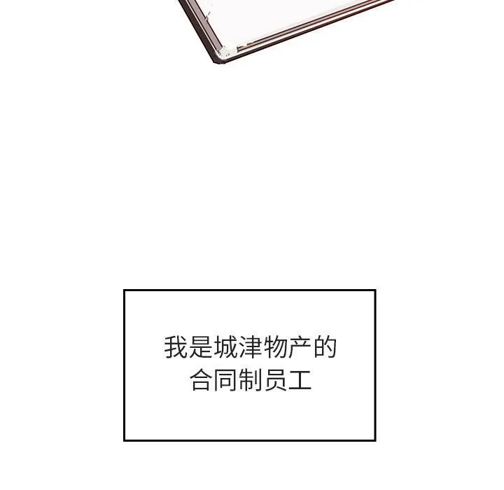 秘密合约 - 第1章 - page 213