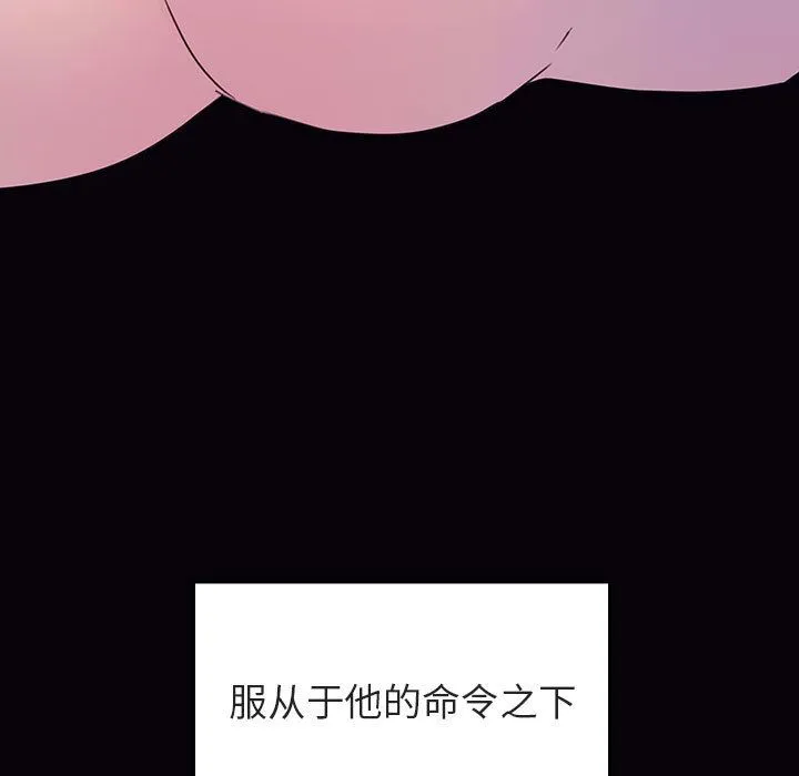 秘密合约 - 第1章 - page 219