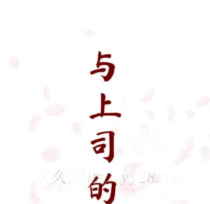 秘密合约 - 第1章 - page 224