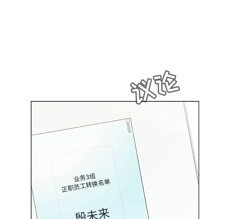 秘密合约 - 第38章 - page 10