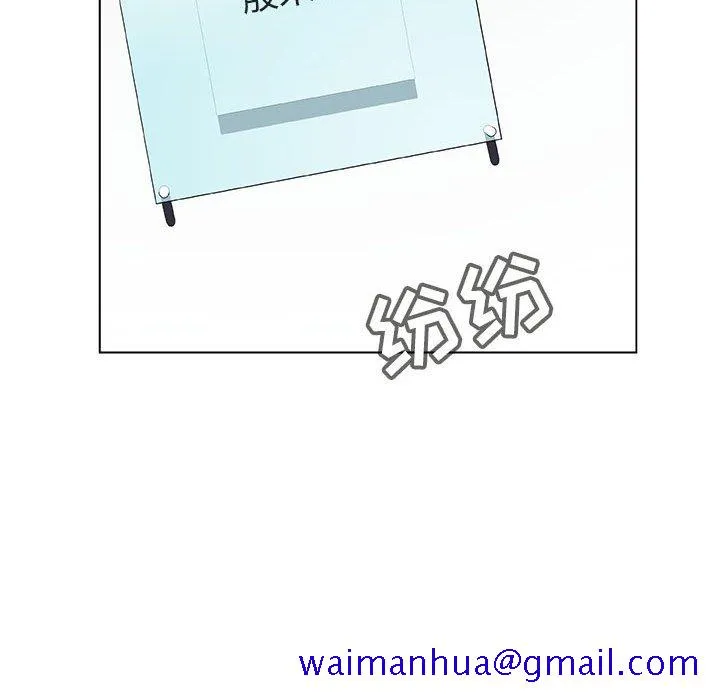 秘密合约 - 第38章 - page 11
