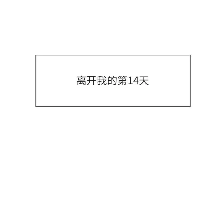 秘密合约 - 第38章 - page 19