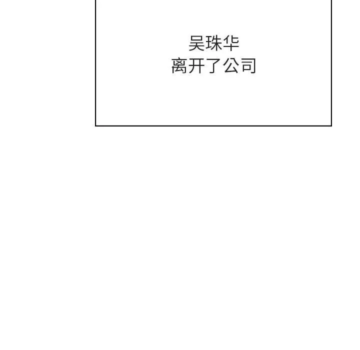 秘密合约 - 第38章 - page 30