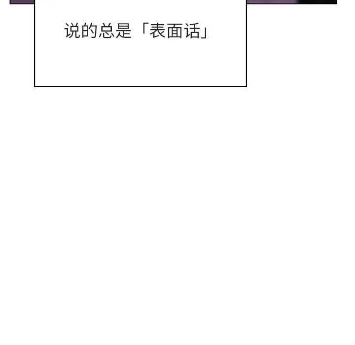 秘密合约 - 第38章 - page 37