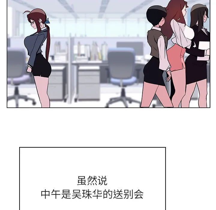 秘密合约 - 第38章 - page 39