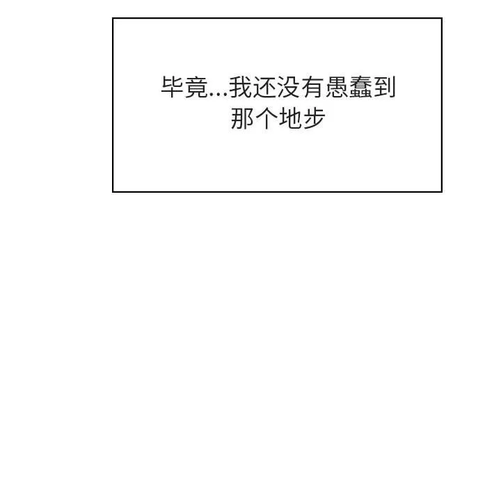 秘密合约 - 第38章 - page 43