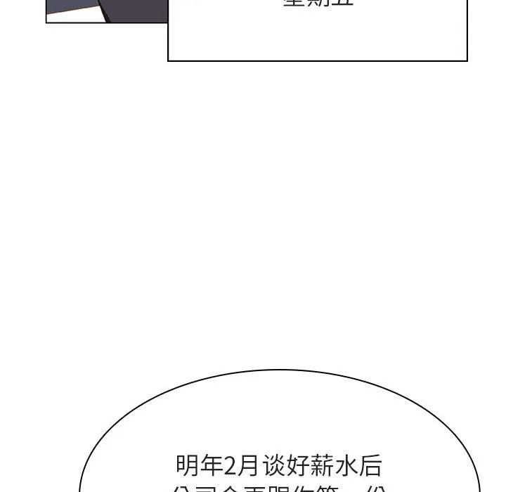 秘密合约 - 第38章 - page 47