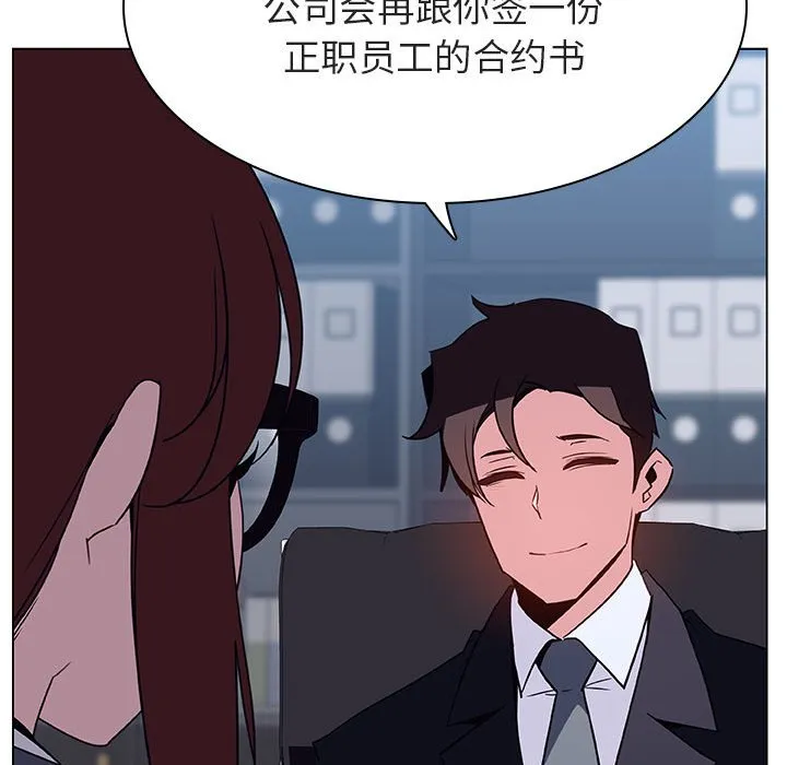 秘密合约 - 第38章 - page 48