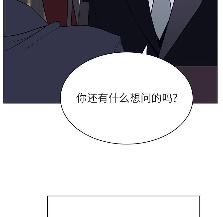 秘密合约 - 第38章 - page 49